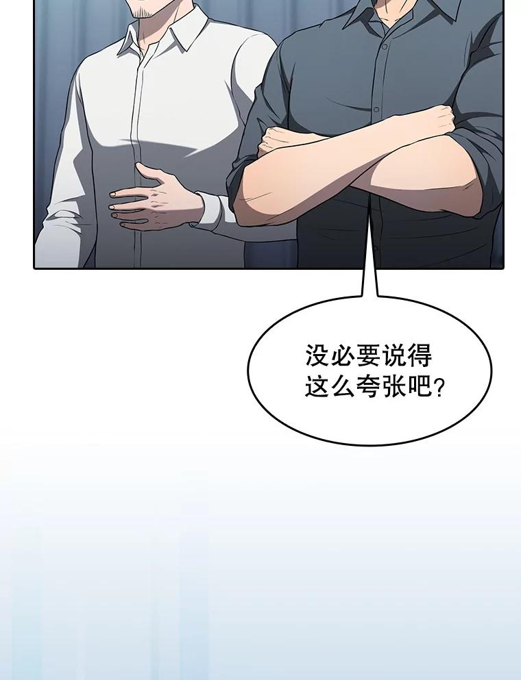 《从地狱归来的圣座》151.连败 第104页