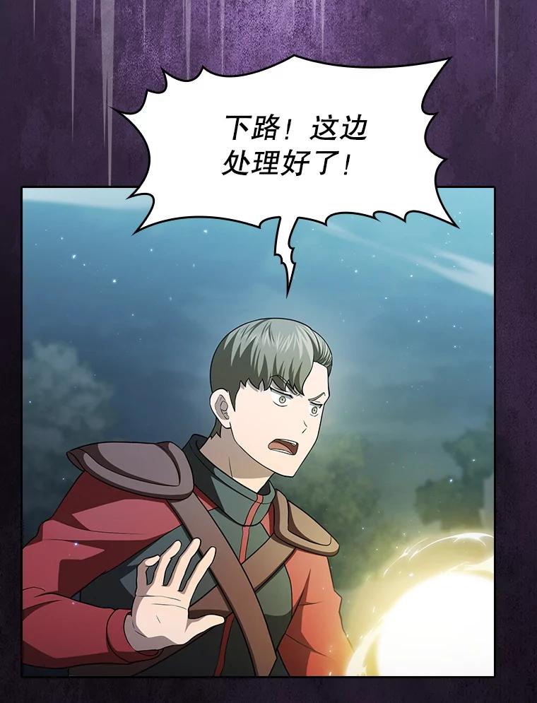 《从地狱归来的圣座》151.连败 第64页