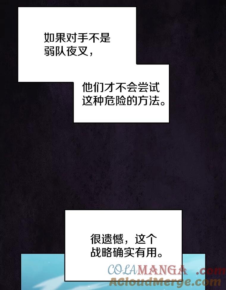 《从地狱归来的圣座》151.连败 第73页