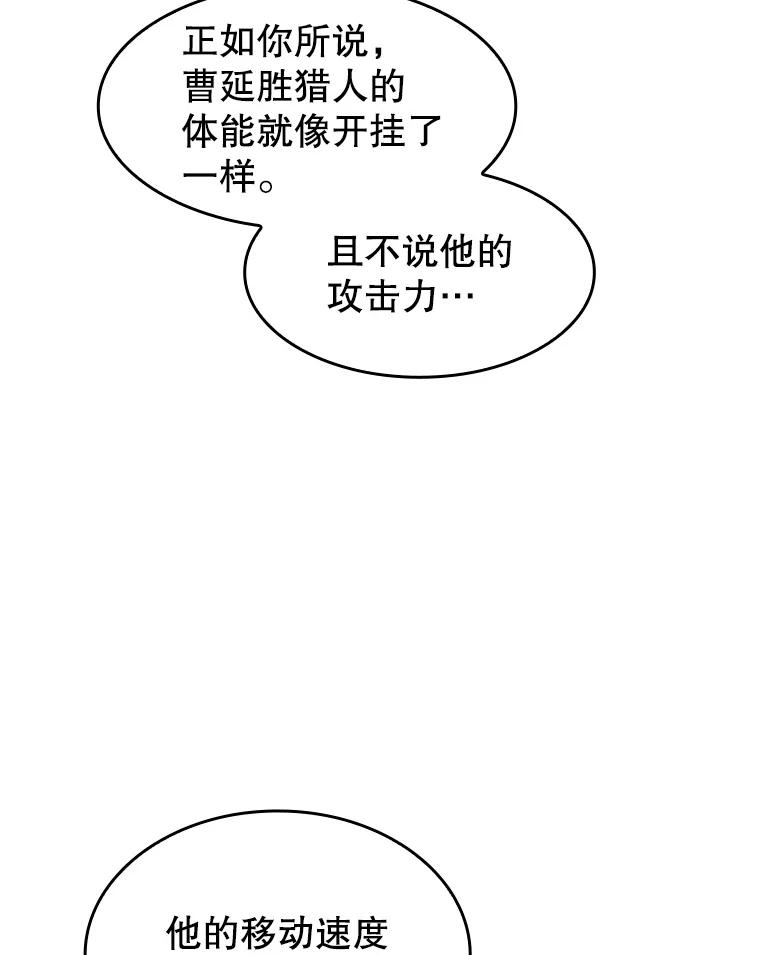 《从地狱归来的圣座》151.连败 第10页