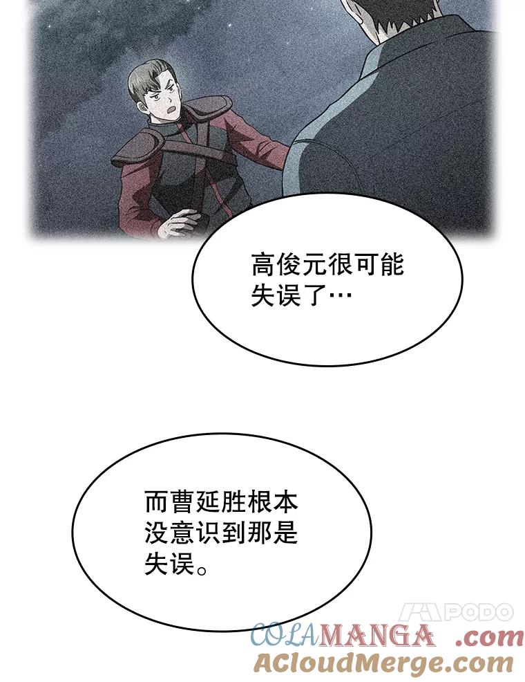 《从地狱归来的圣座》151.连败 第17页