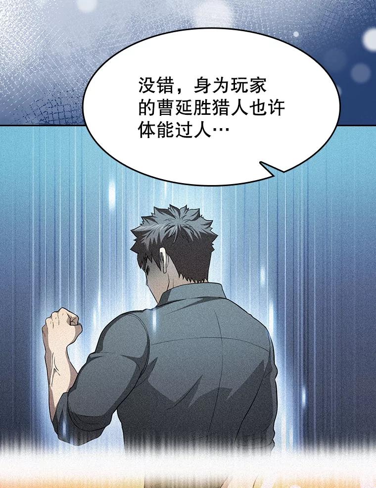 《从地狱归来的圣座》151.连败 第20页