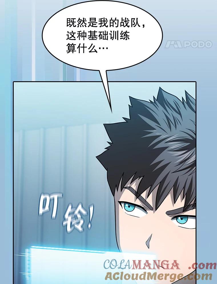 《从地狱归来的圣座》151.连败 第105页