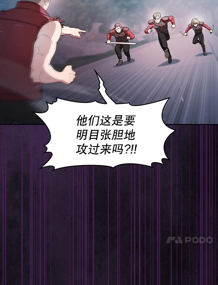 《从地狱归来的圣座》151.连败 第58页