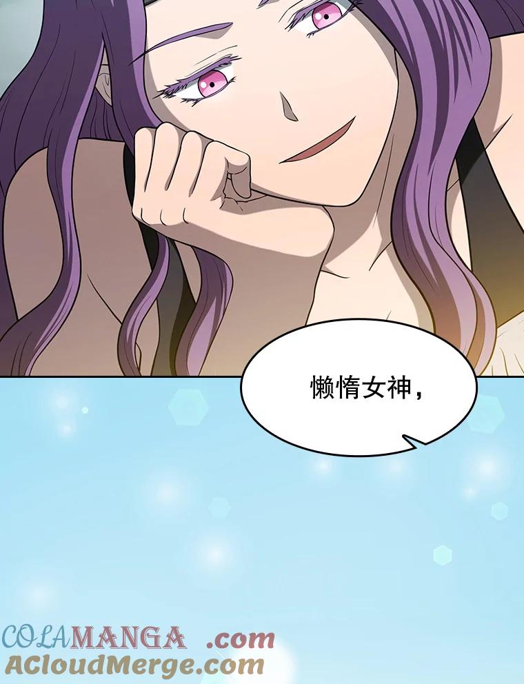 《从地狱归来的圣座》151.连败 第113页