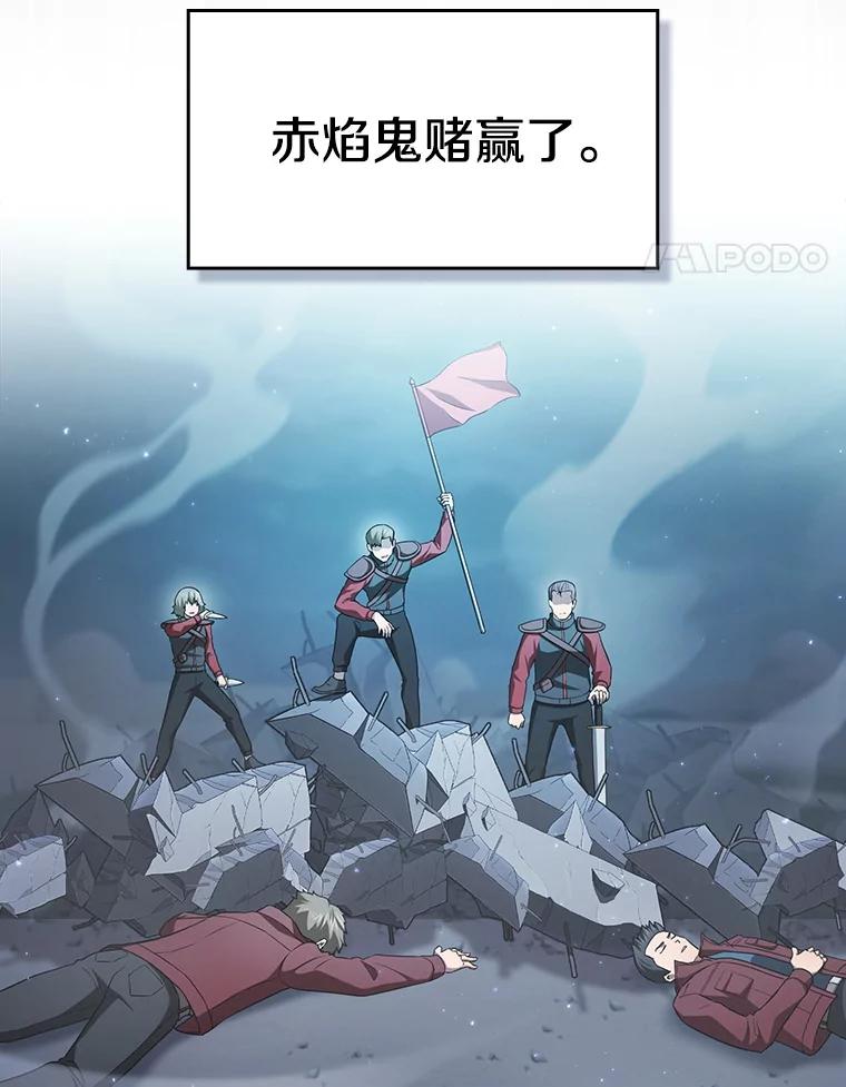 《从地狱归来的圣座》151.连败 第75页