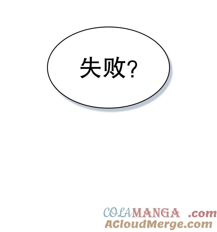 《从地狱归来的圣座》151.连败 第45页