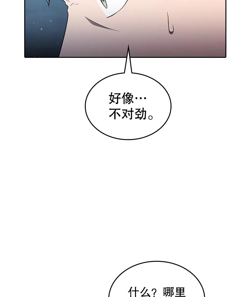 《从地狱归来的圣座》151.连败 第8页