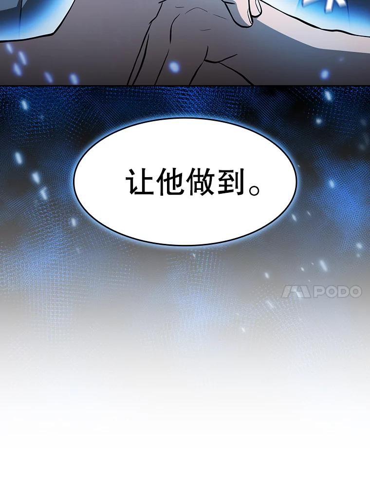 《从地狱归来的圣座》151.连败 第98页