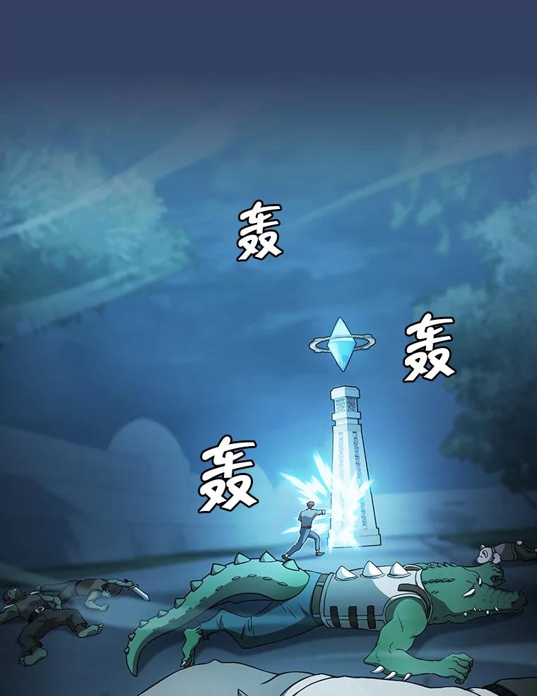 《从地狱归来的圣座》151.连败 第26页