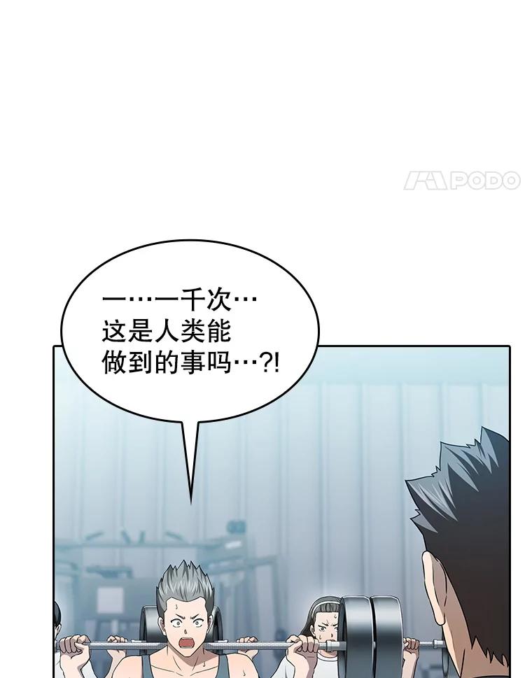 《从地狱归来的圣座》151.连败 第95页