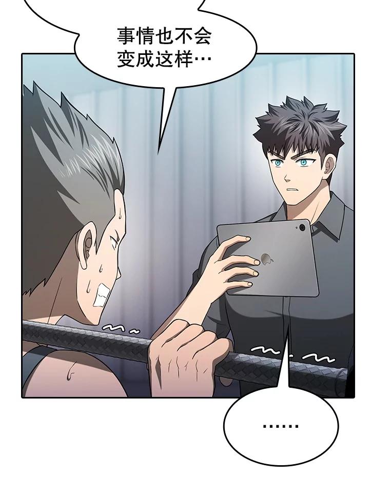 《从地狱归来的圣座》151.连败 第87页