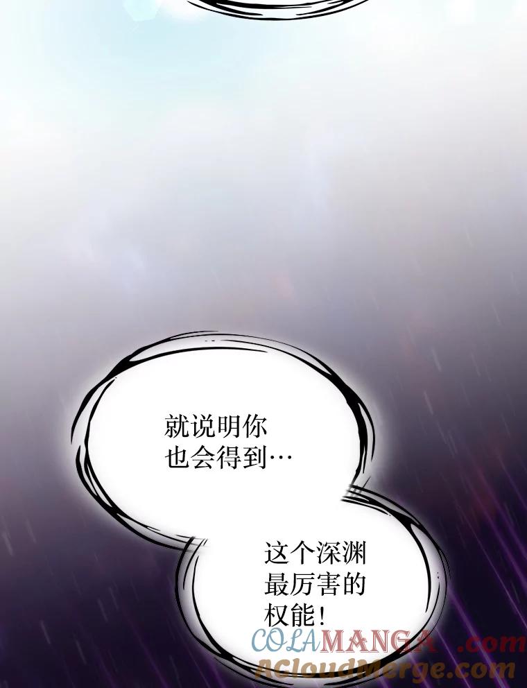 《从地狱归来的圣座》151.连败 第117页