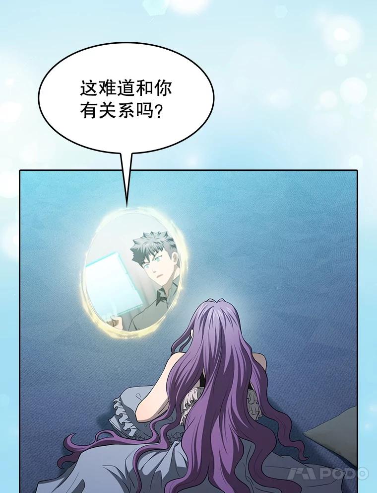 《从地狱归来的圣座》151.连败 第114页