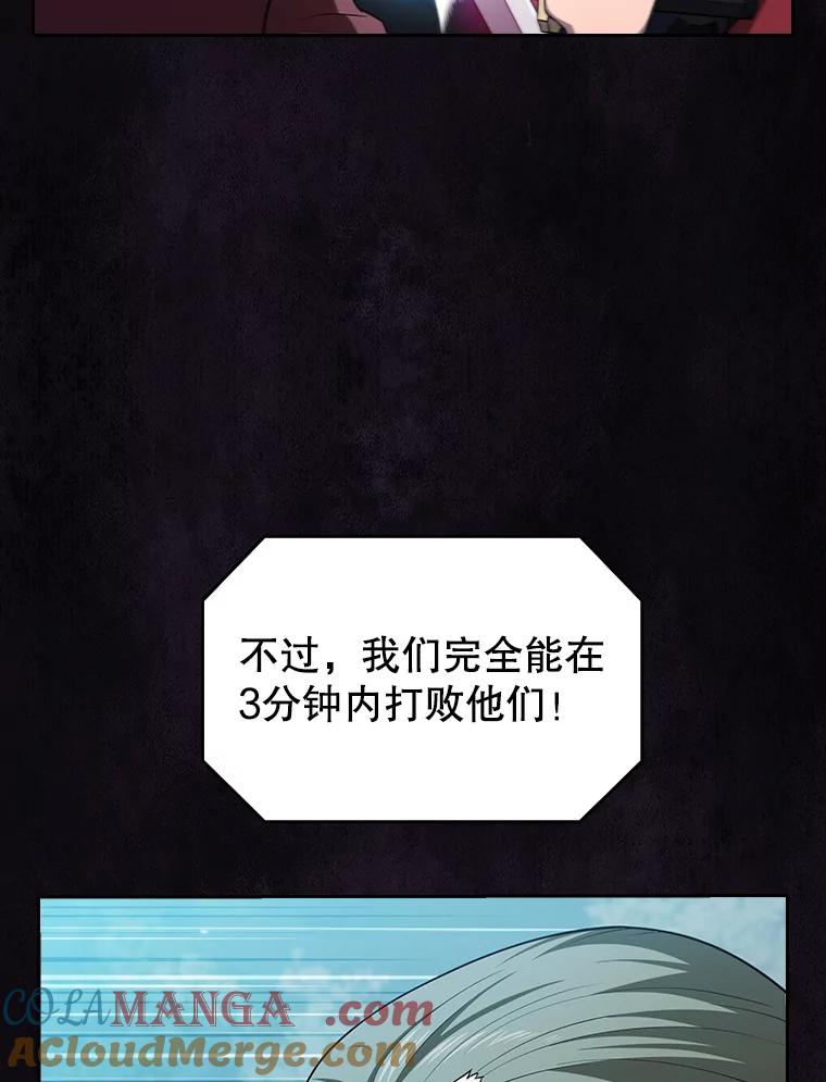 《从地狱归来的圣座》151.连败 第69页