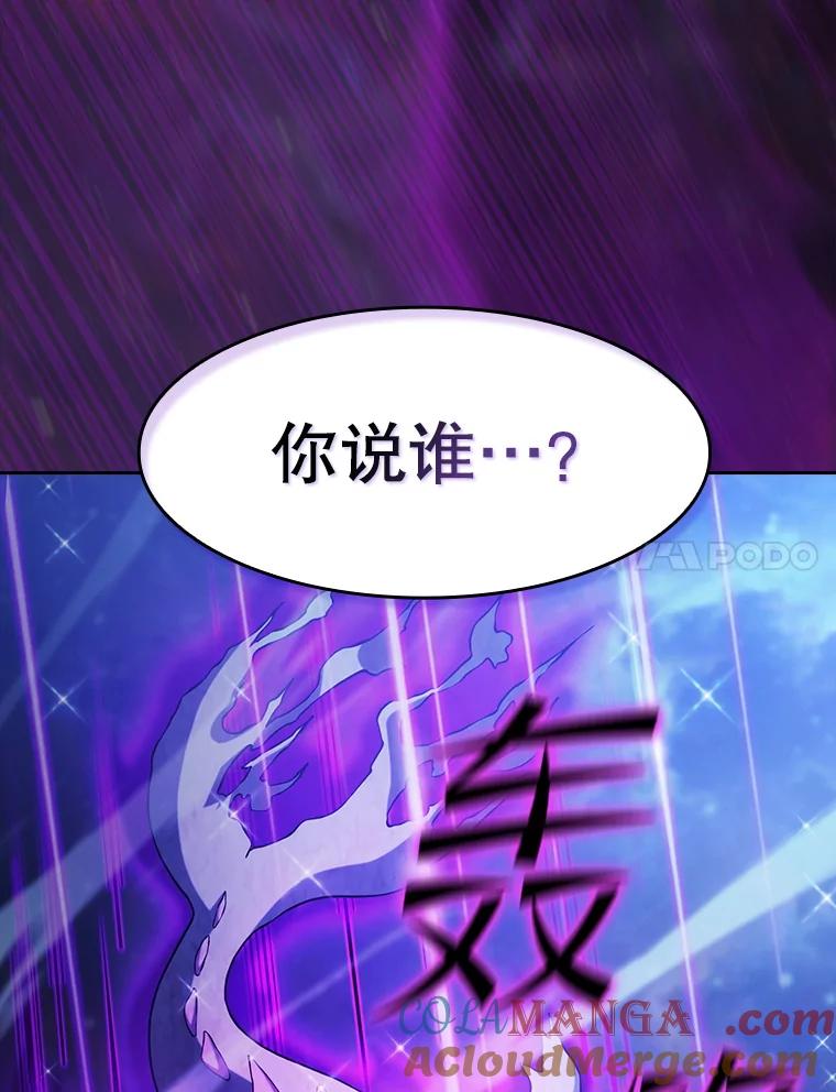 《从地狱归来的圣座》151.连败 第121页