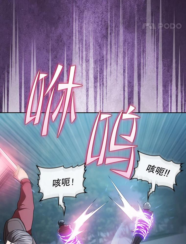 《从地狱归来的圣座》151.连败 第62页