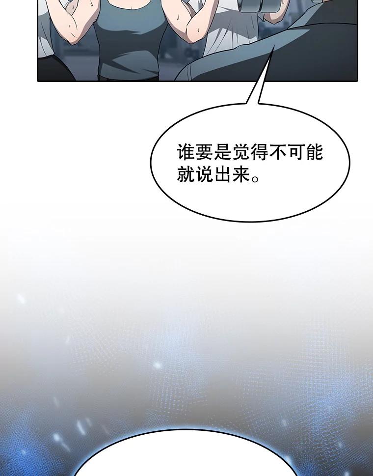 《从地狱归来的圣座》151.连败 第96页