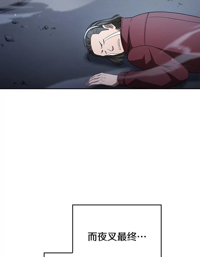 《从地狱归来的圣座》151.连败 第76页