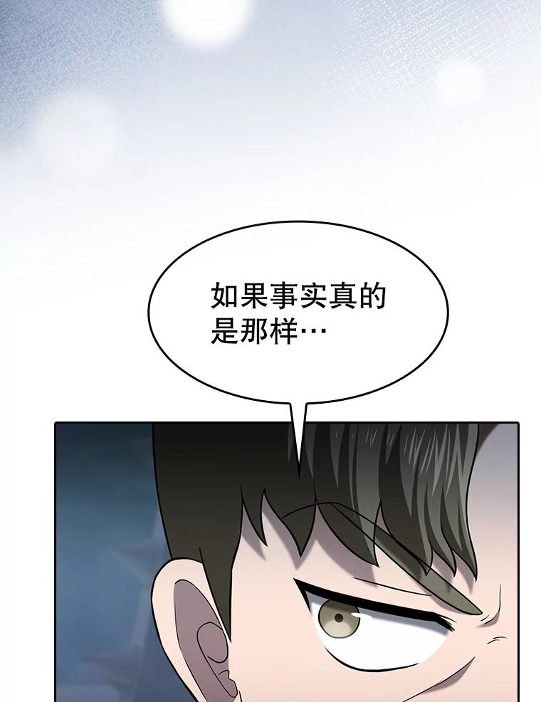 《从地狱归来的圣座》151.连败 第22页