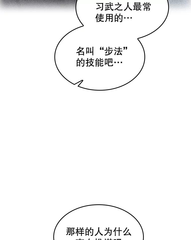 《从地狱归来的圣座》151.连败 第12页