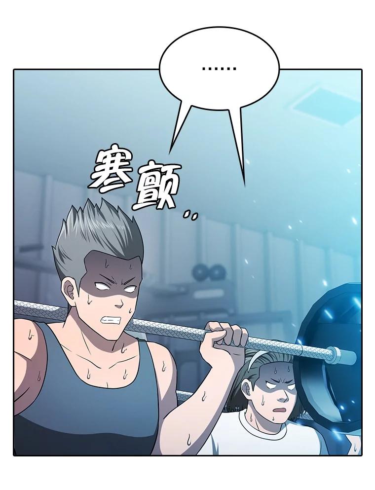 《从地狱归来的圣座》151.连败 第99页