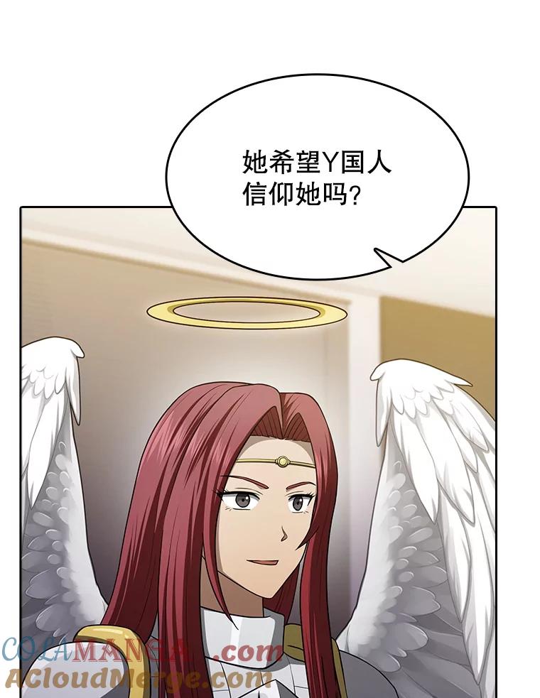 《从地狱归来的圣座》152.寻宝游戏 第73页
