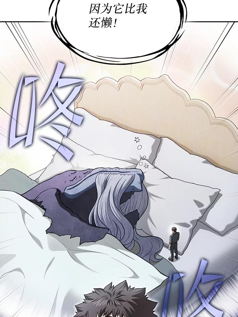 《从地狱归来的圣座》152.寻宝游戏 第19页