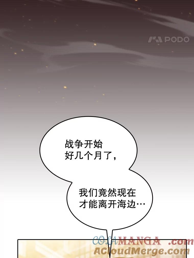 《从地狱归来的圣座》152.寻宝游戏 第97页