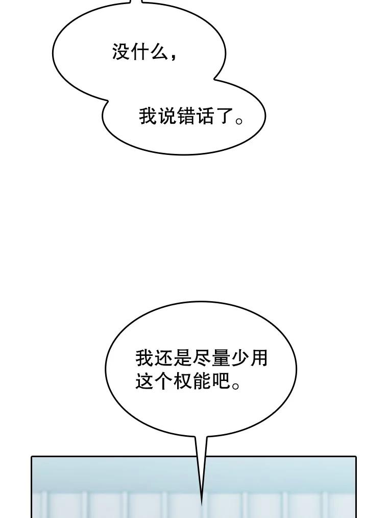 《从地狱归来的圣座》152.寻宝游戏 第22页