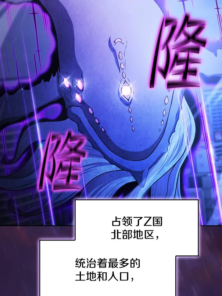 《从地狱归来的圣座》152.寻宝游戏 第2页