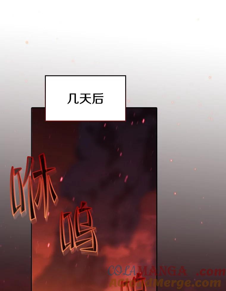 《从地狱归来的圣座》152.寻宝游戏 第81页