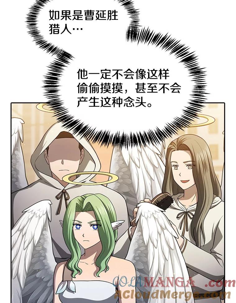 《从地狱归来的圣座》152.寻宝游戏 第117页