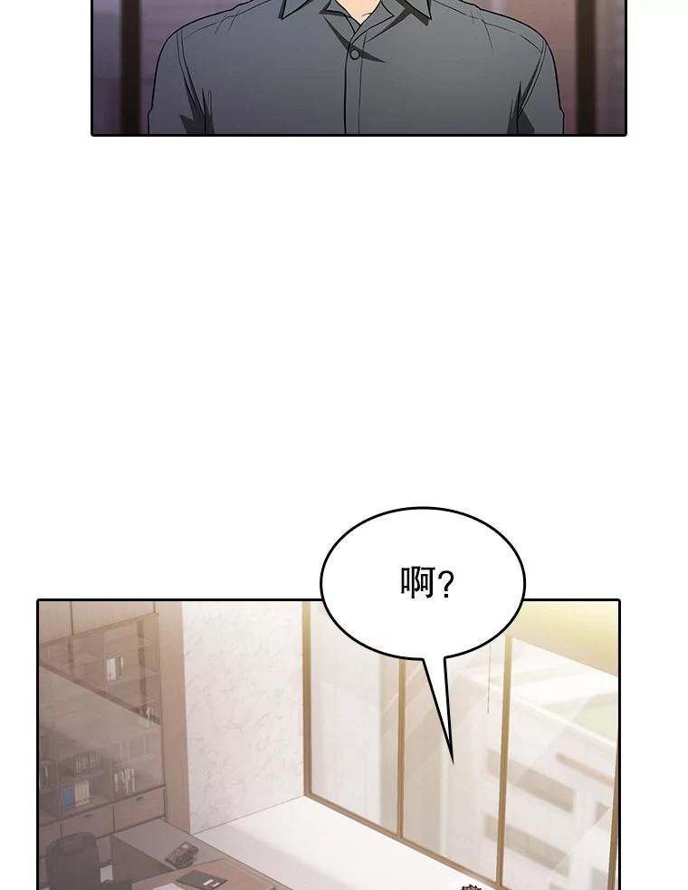 《从地狱归来的圣座》152.寻宝游戏 第79页