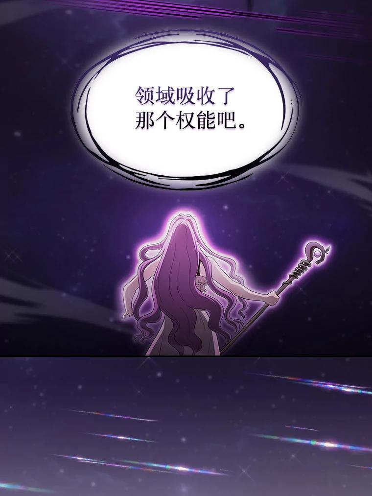 《从地狱归来的圣座》152.寻宝游戏 第11页