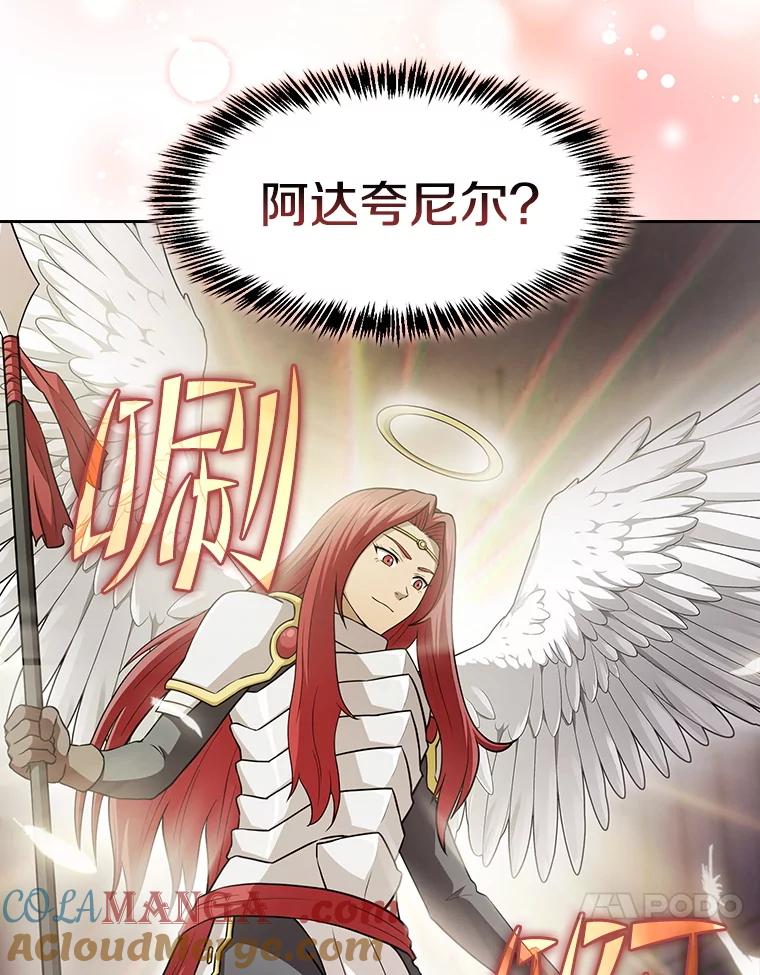 《从地狱归来的圣座》152.寻宝游戏 第29页