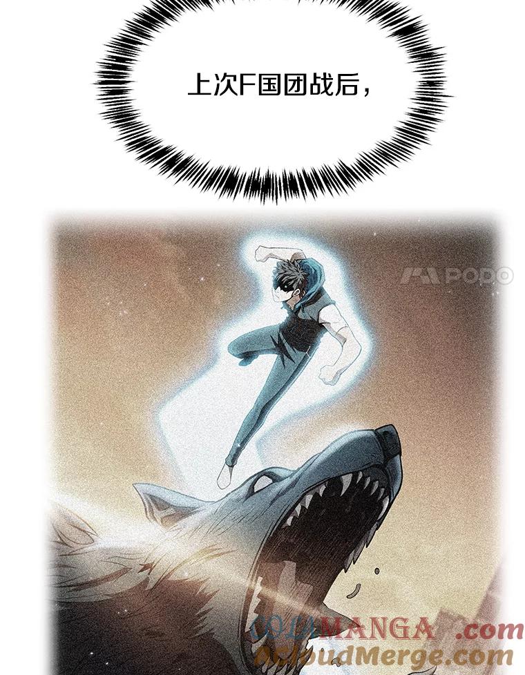 《从地狱归来的圣座》152.寻宝游戏 第113页