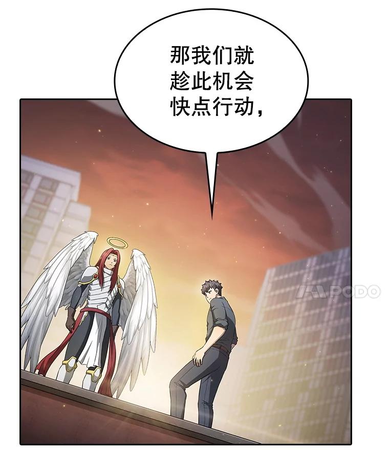 《从地狱归来的圣座》152.寻宝游戏 第123页