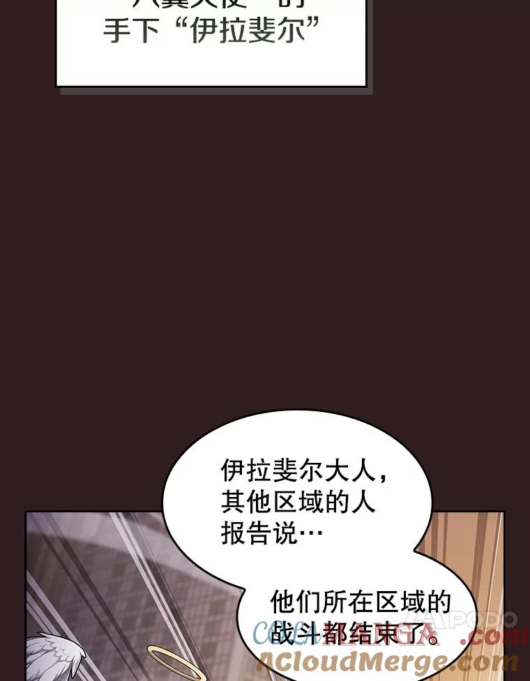 《从地狱归来的圣座》152.寻宝游戏 第93页