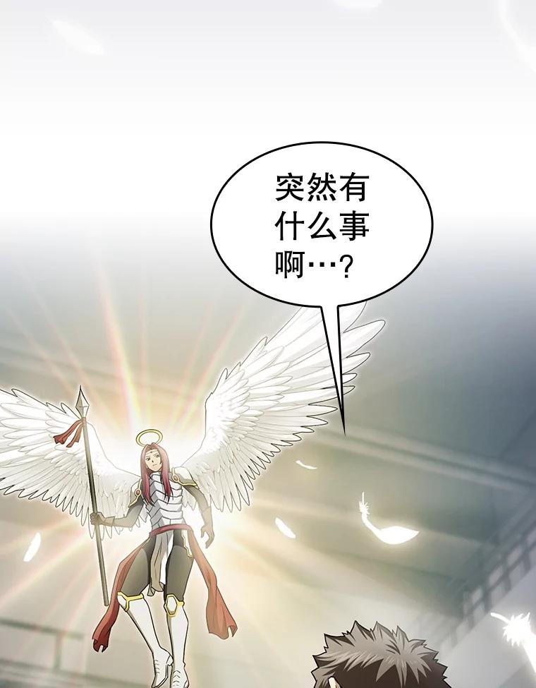 《从地狱归来的圣座》152.寻宝游戏 第34页