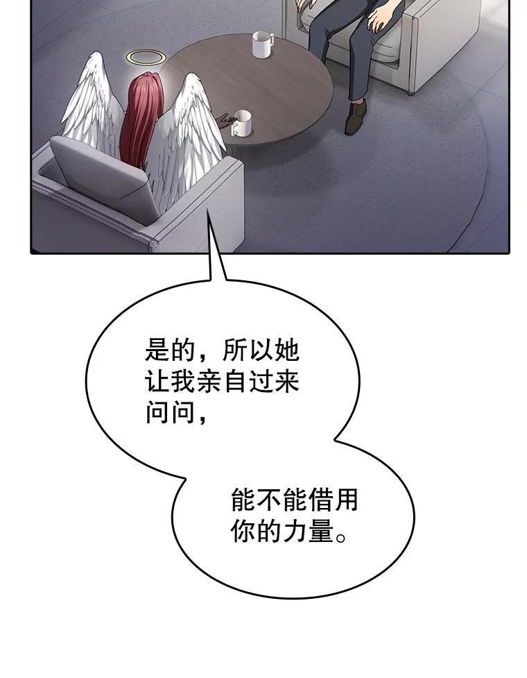 《从地狱归来的圣座》152.寻宝游戏 第42页