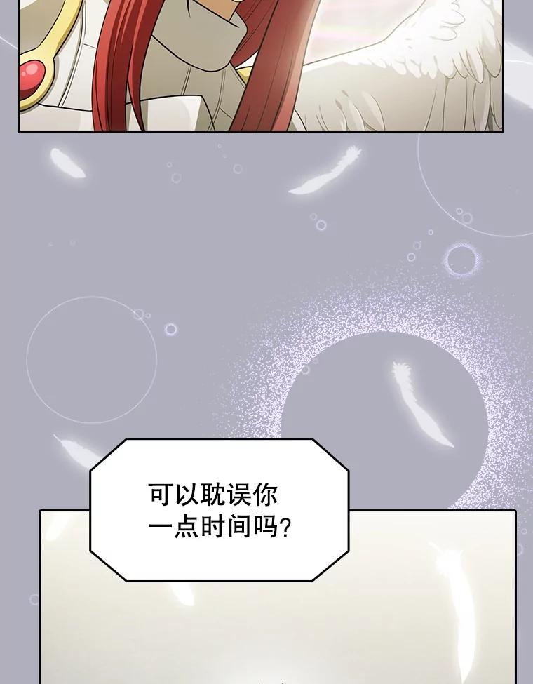 《从地狱归来的圣座》152.寻宝游戏 第32页