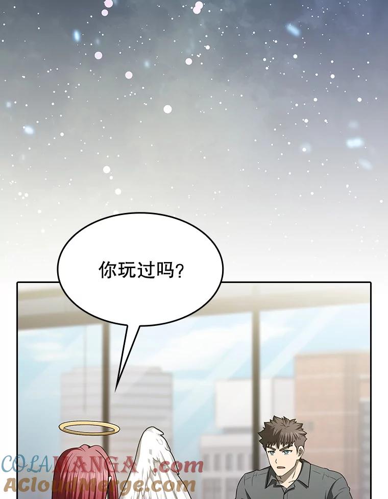 《从地狱归来的圣座》152.寻宝游戏 第53页