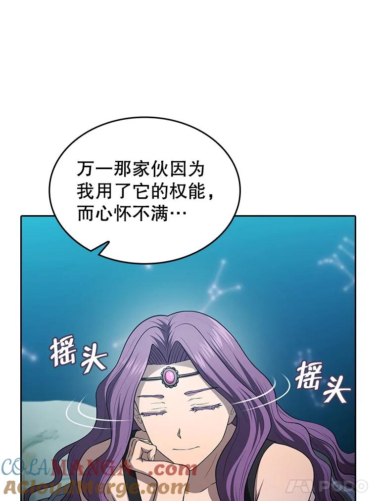 《从地狱归来的圣座》152.寻宝游戏 第17页