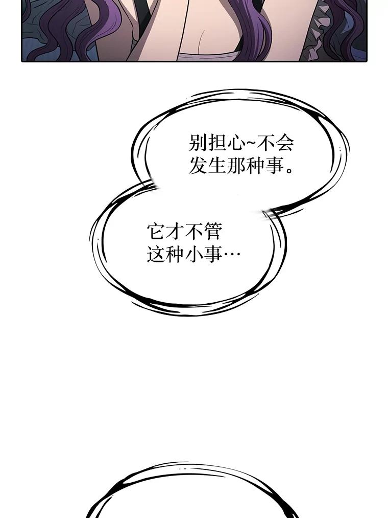 《从地狱归来的圣座》152.寻宝游戏 第18页