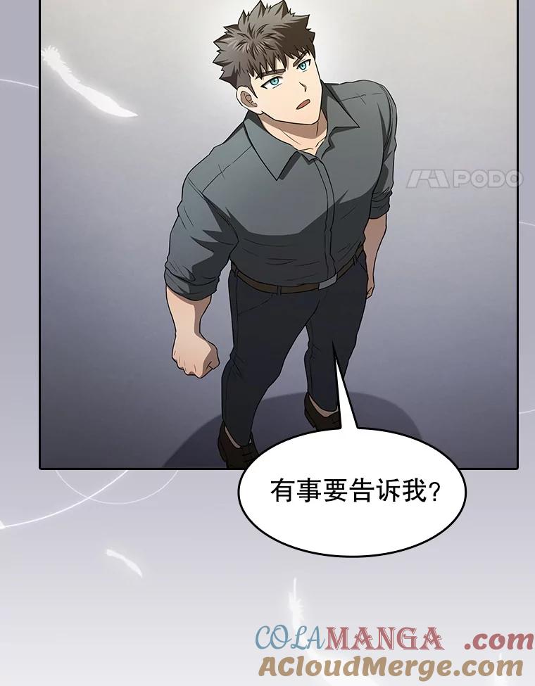 《从地狱归来的圣座》152.寻宝游戏 第33页