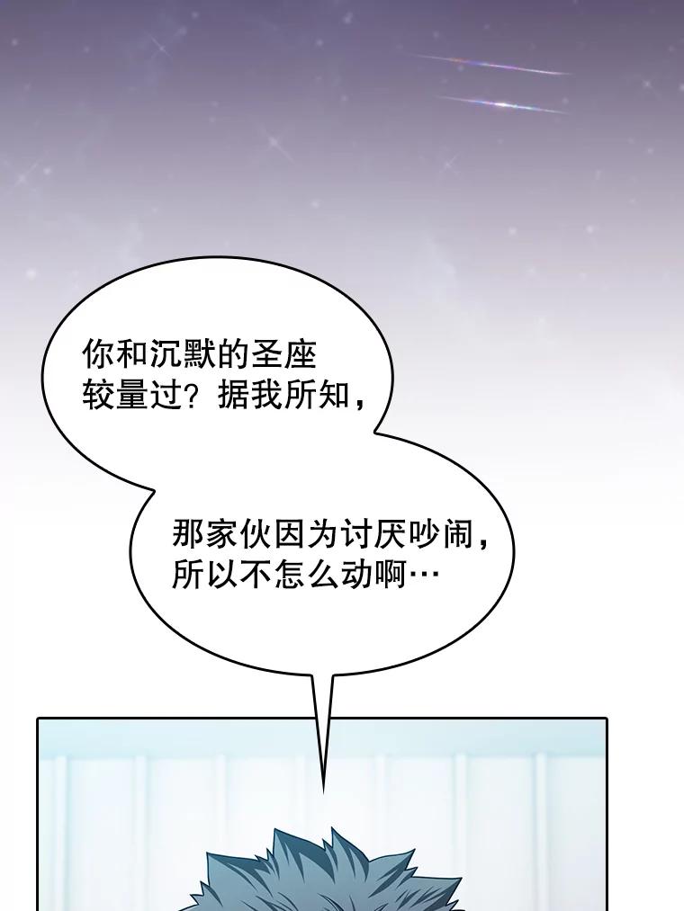 《从地狱归来的圣座》152.寻宝游戏 第12页