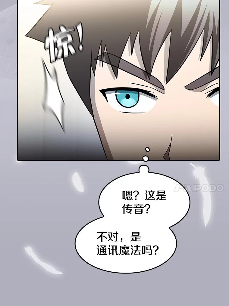 《从地狱归来的圣座》152.寻宝游戏 第26页