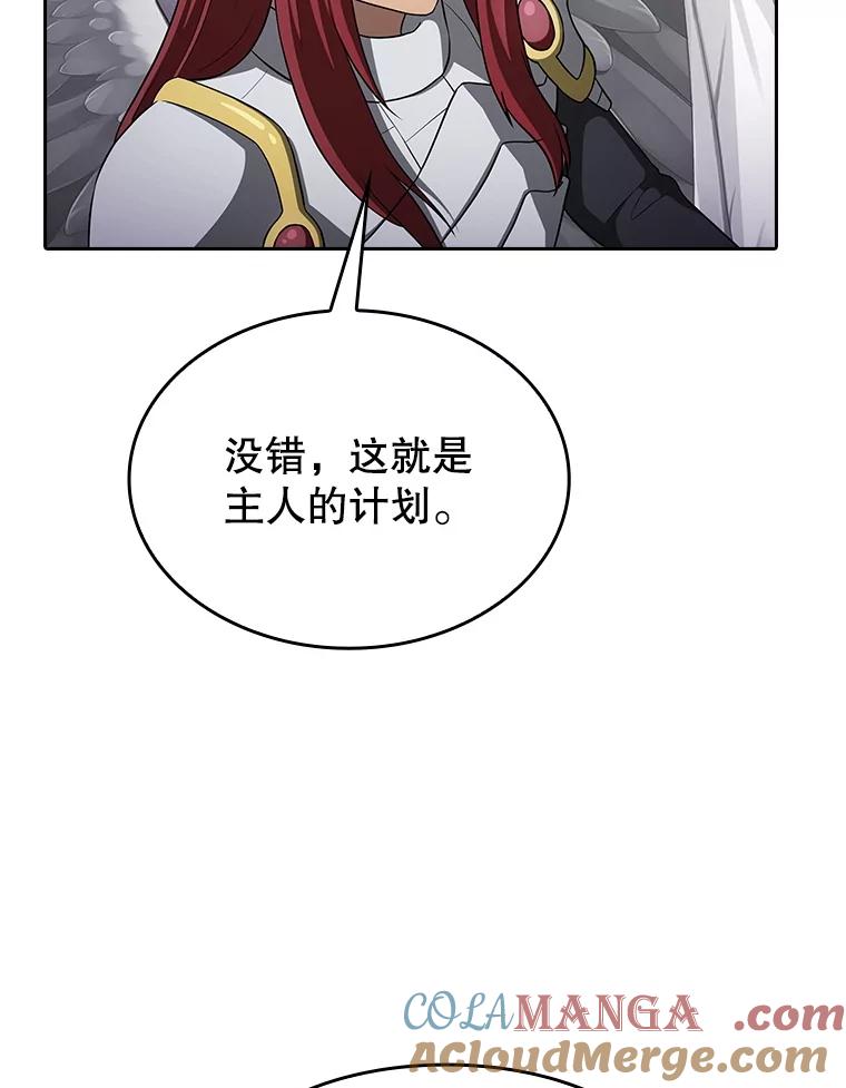 《从地狱归来的圣座》152.寻宝游戏 第65页