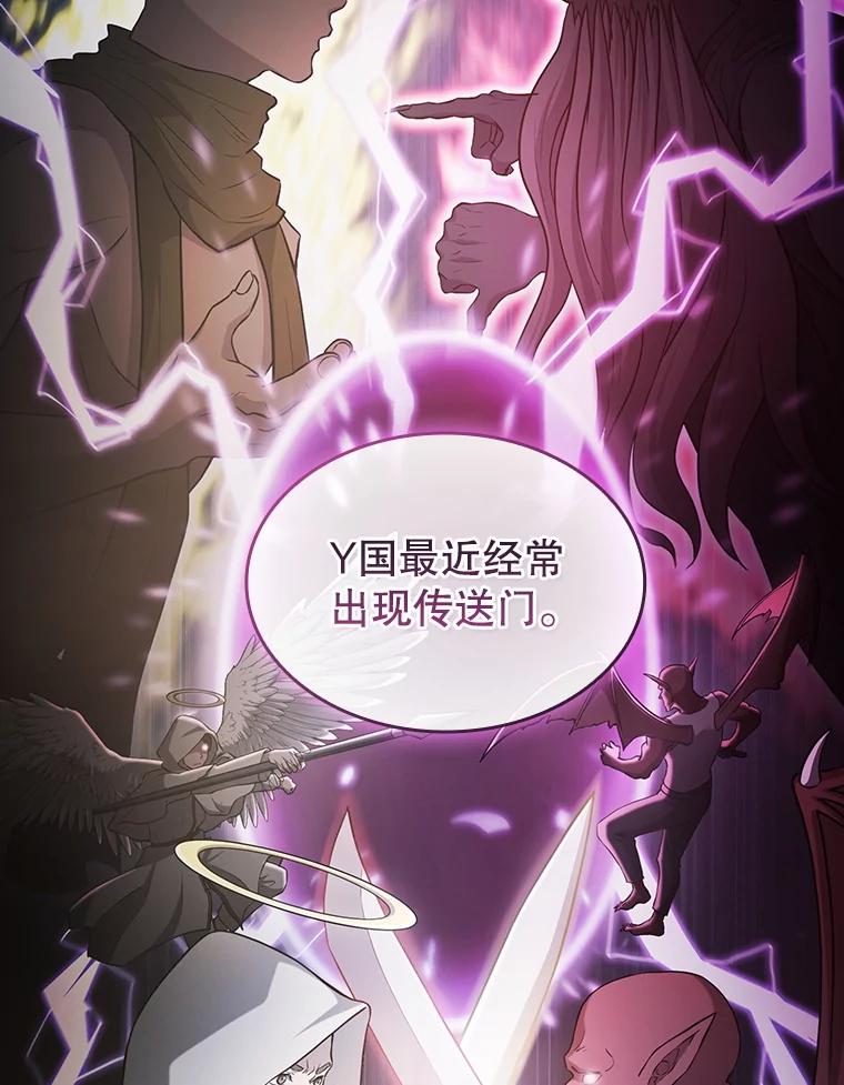 《从地狱归来的圣座》152.寻宝游戏 第108页